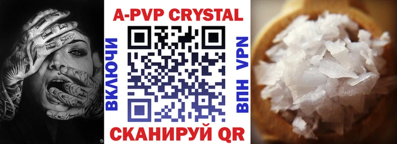 наркота  Юрьевец  А ПВП кристаллы 