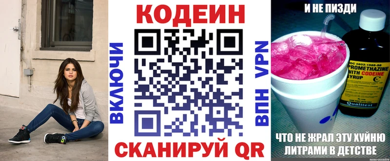 купить закладку  Юрьевец  omg   Кодеиновый сироп Lean напиток Lean (лин) 