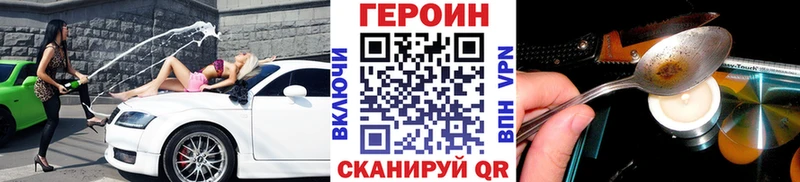 ГЕРОИН хмурый Юрьевец