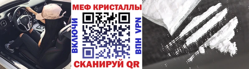 МЕФ кристаллы  Юрьевец 