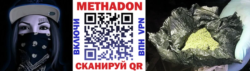 Метадон methadone  MEGA вход  Юрьевец 